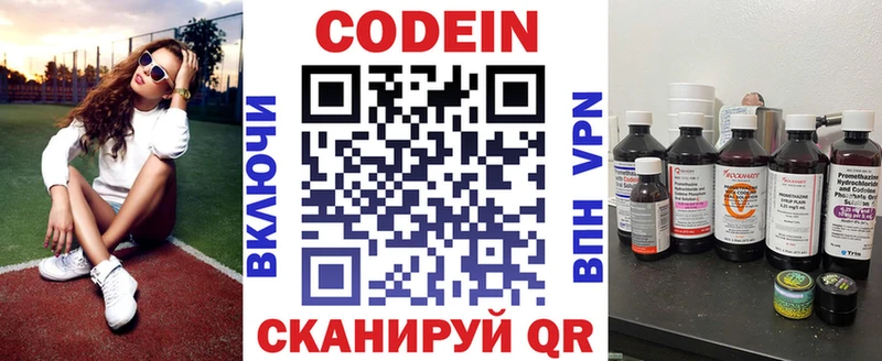 Кодеиновый сироп Lean напиток Lean (лин)  где купить наркоту  Архангельск 
