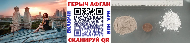 купить   Архангельск  Героин VHQ 