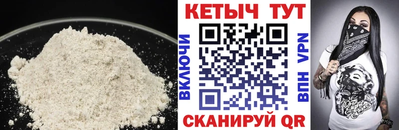 закладка  Архангельск  Кетамин VHQ 