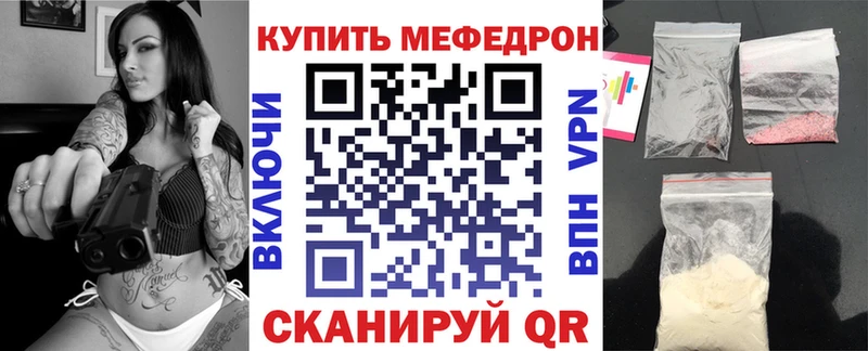 Меф кристаллы Архангельск