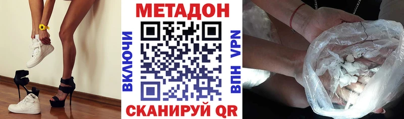 Метадон мёд  Архангельск 